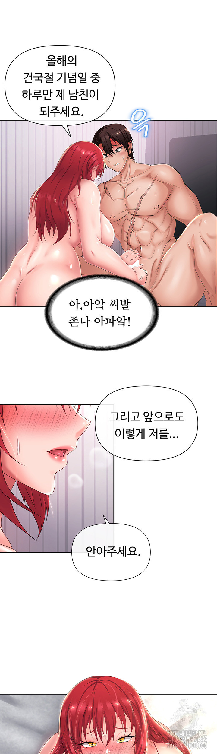 어서오세요, 이세계 편의점에 14화 - 웹툰 이미지 2