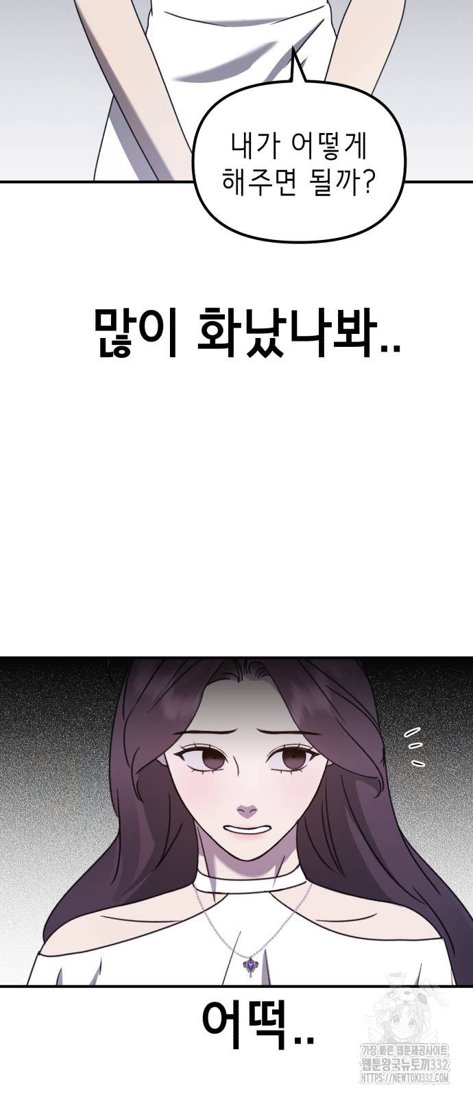 神장산범 42화 - 웹툰 이미지 55