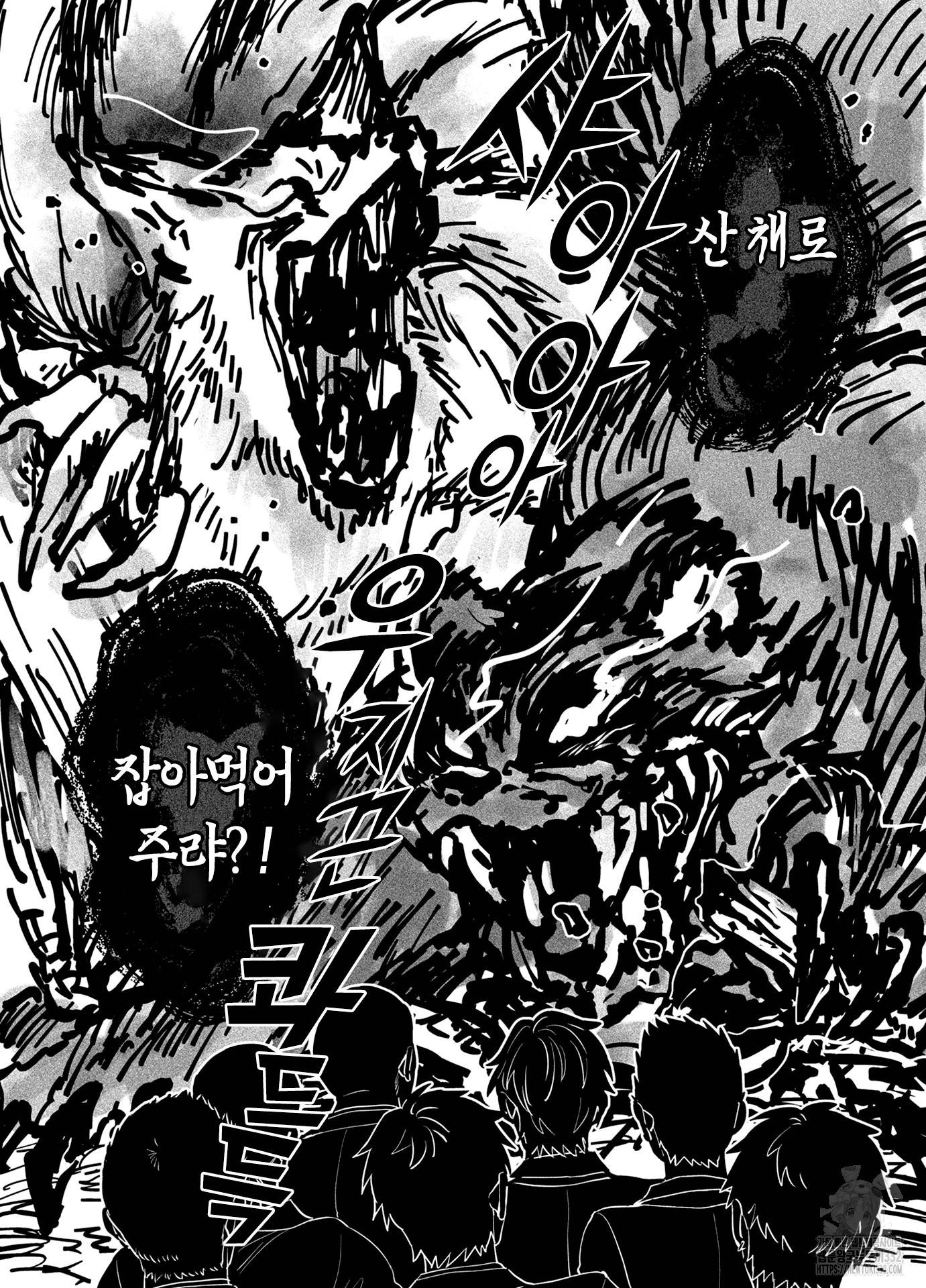 여우의 혼례 너구리의 선잠 6화(완결) - 웹툰 이미지 15