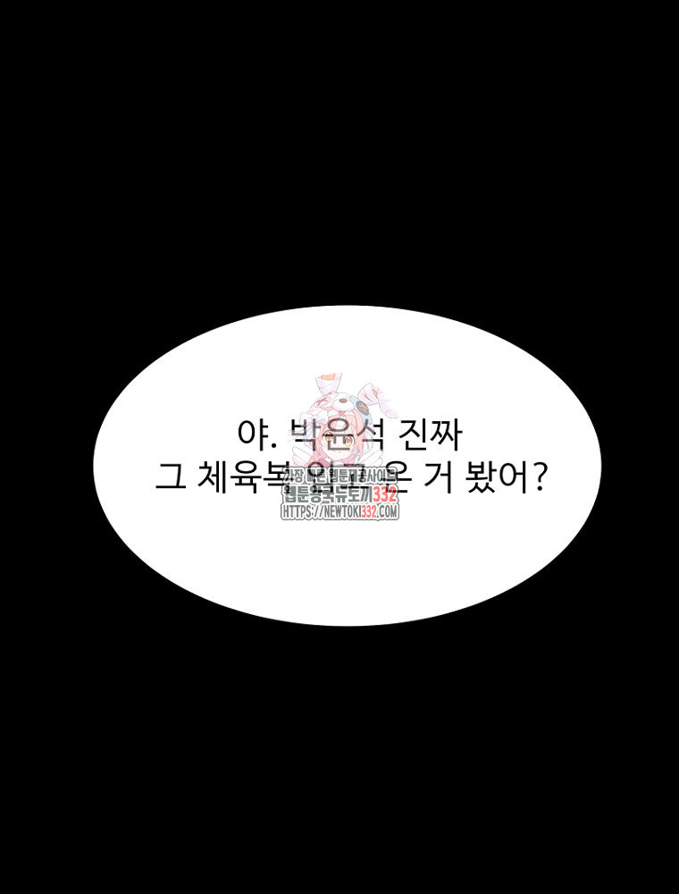 나의 손절일지 시즌2 3화 - 웹툰 이미지 1