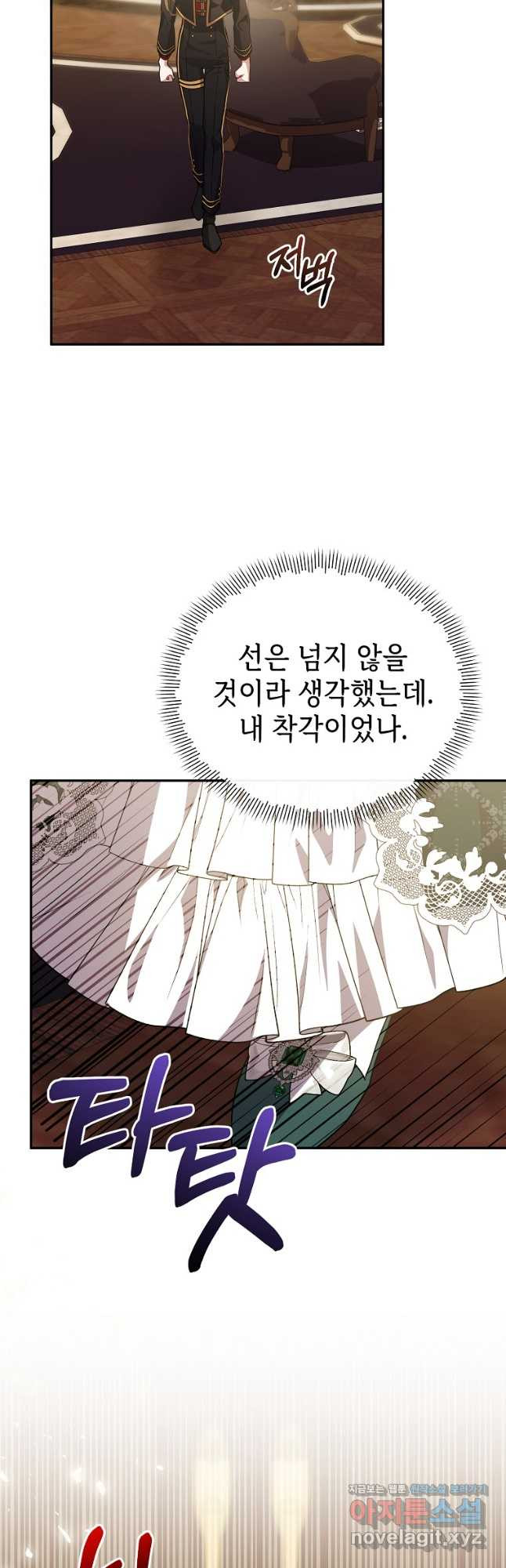 마녀의 딸이 남주의 저주를 풀면 50화 - 웹툰 이미지 37