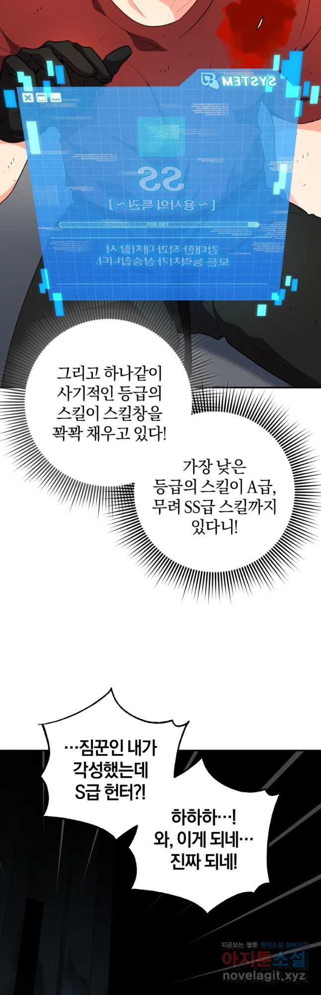 주인공의 여동생이다 76화 - 웹툰 이미지 8