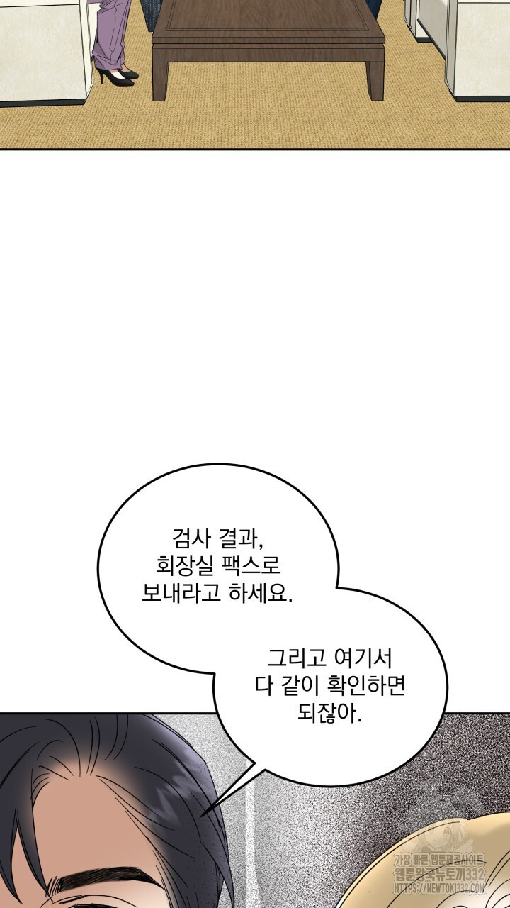 절대우위 50화 - 웹툰 이미지 23