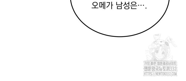 절대우위 50화 - 웹툰 이미지 58