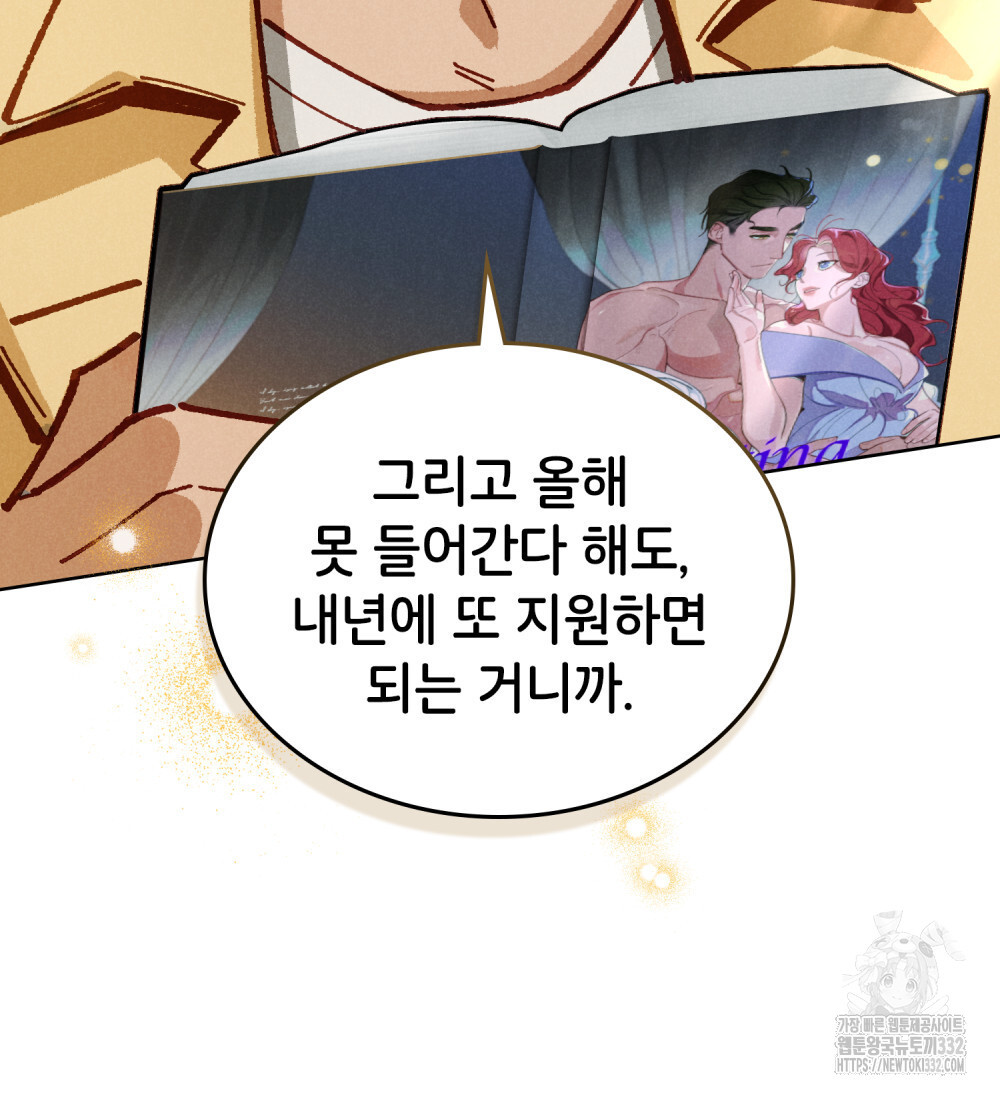 브로맨스 북클럽 38화 - 웹툰 이미지 37