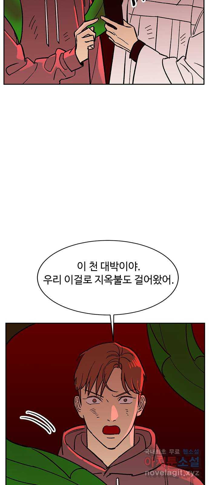 백호랑 시즌3 96화 저승11(탈출) - 웹툰 이미지 22