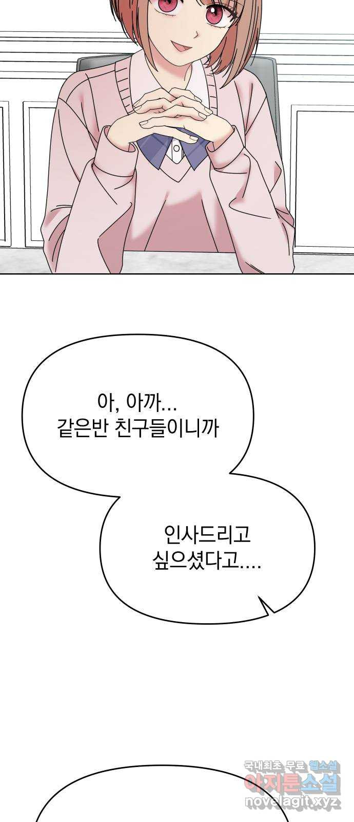 집사, 주세요! 74화. 백제의 개가 되어라 - 웹툰 이미지 8