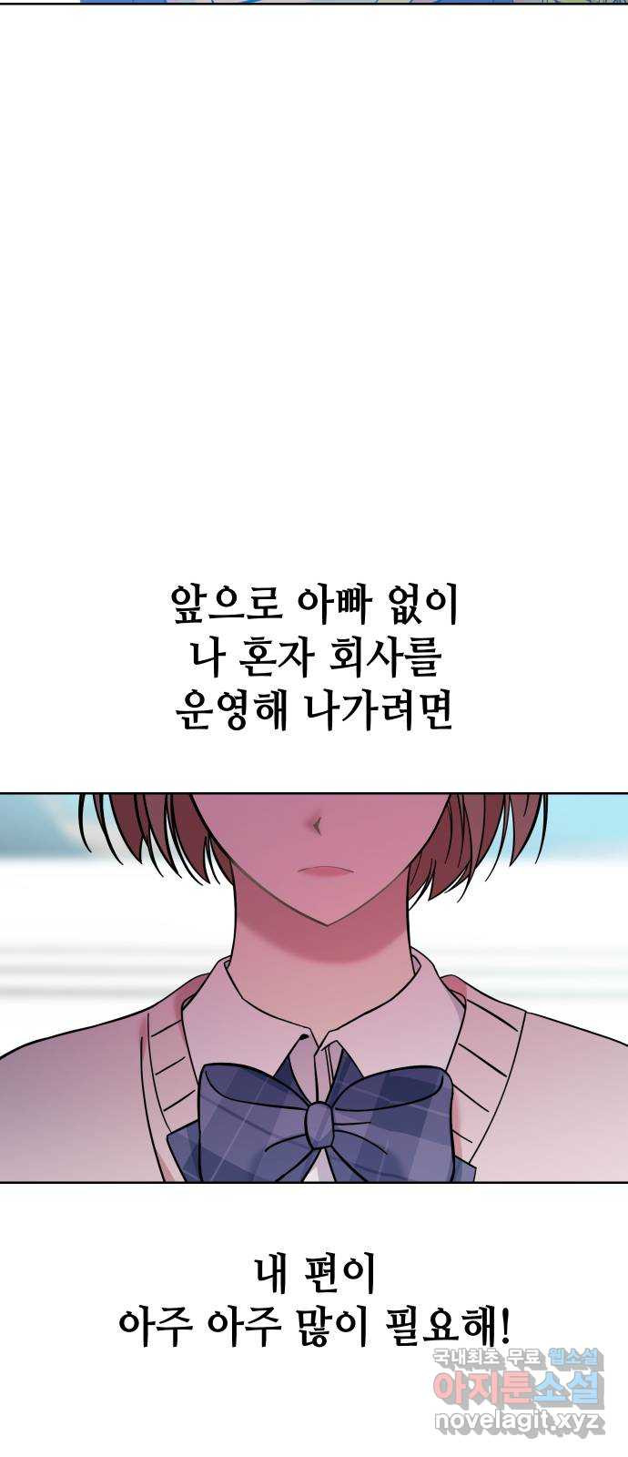 집사, 주세요! 74화. 백제의 개가 되어라 - 웹툰 이미지 26