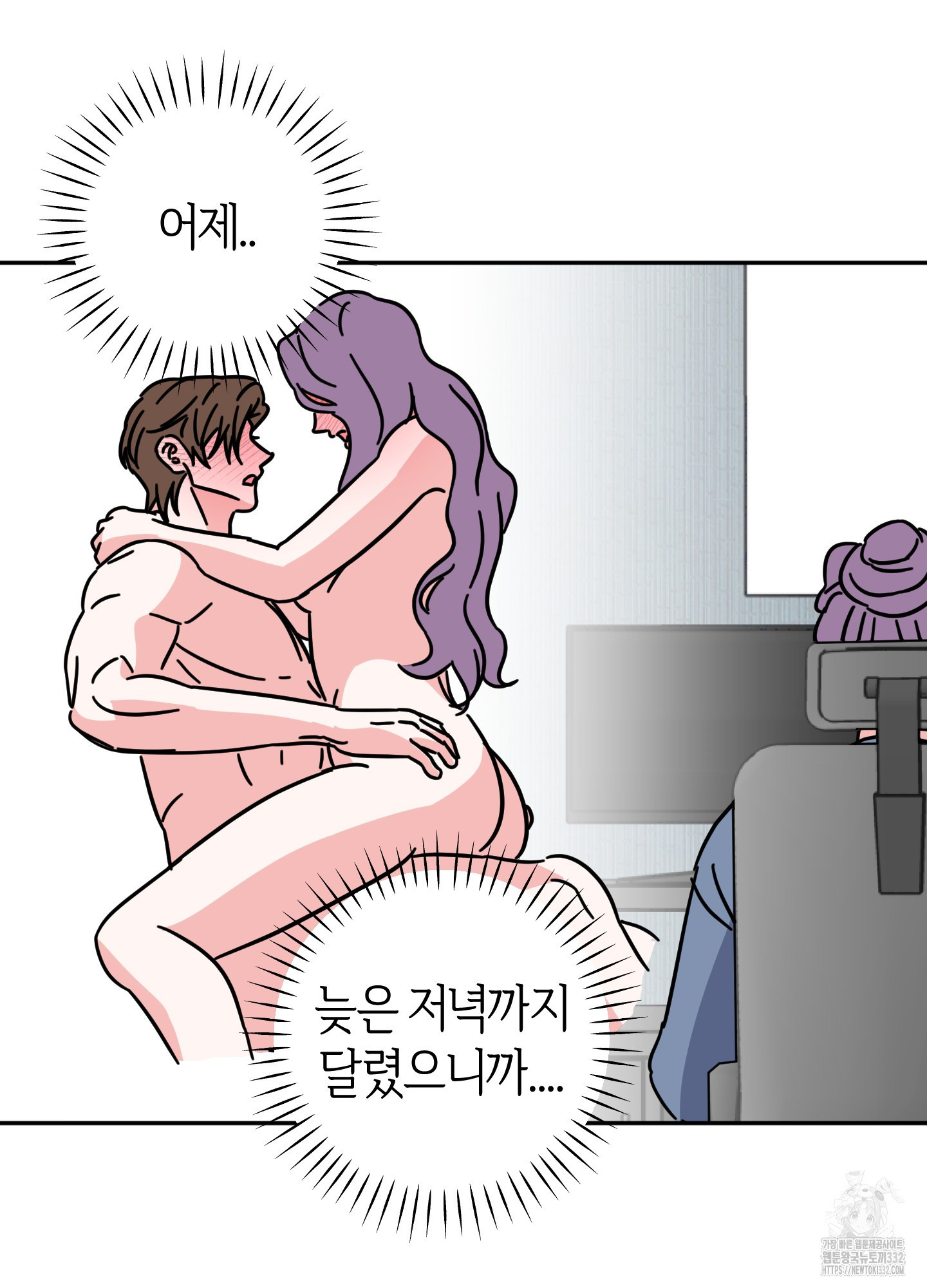 드레스가 아니면 싫어?! 29화 - 웹툰 이미지 45