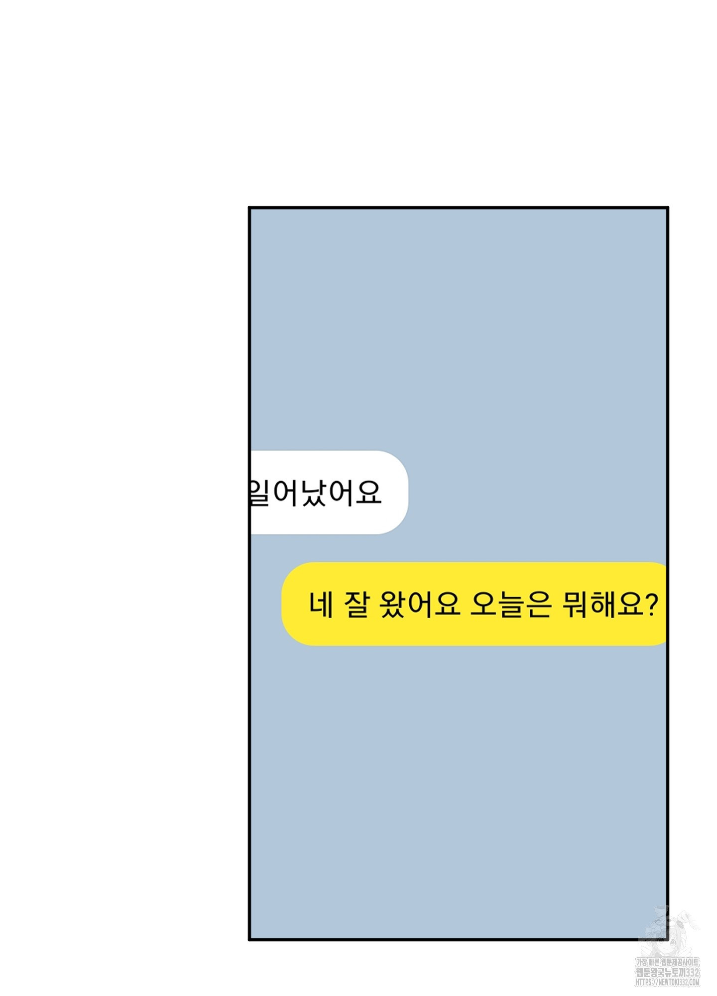 드레스가 아니면 싫어?! 29화 - 웹툰 이미지 50