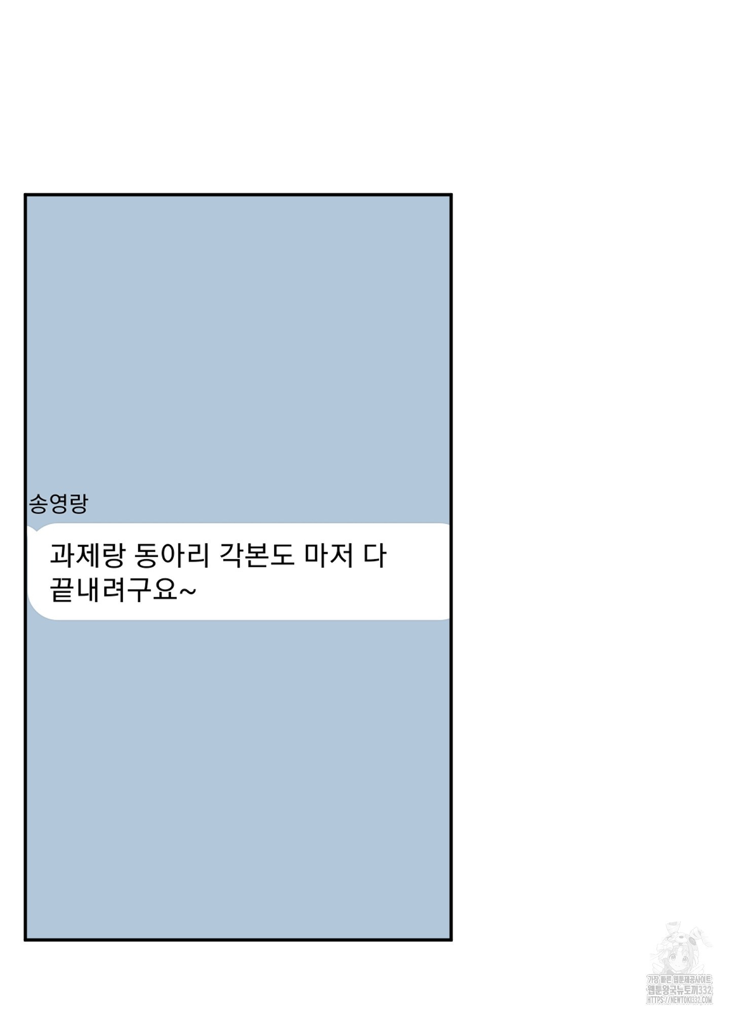 드레스가 아니면 싫어?! 29화 - 웹툰 이미지 51