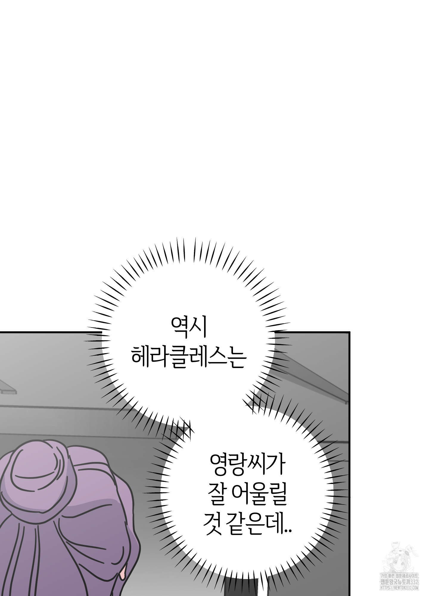 드레스가 아니면 싫어?! 29화 - 웹툰 이미지 61