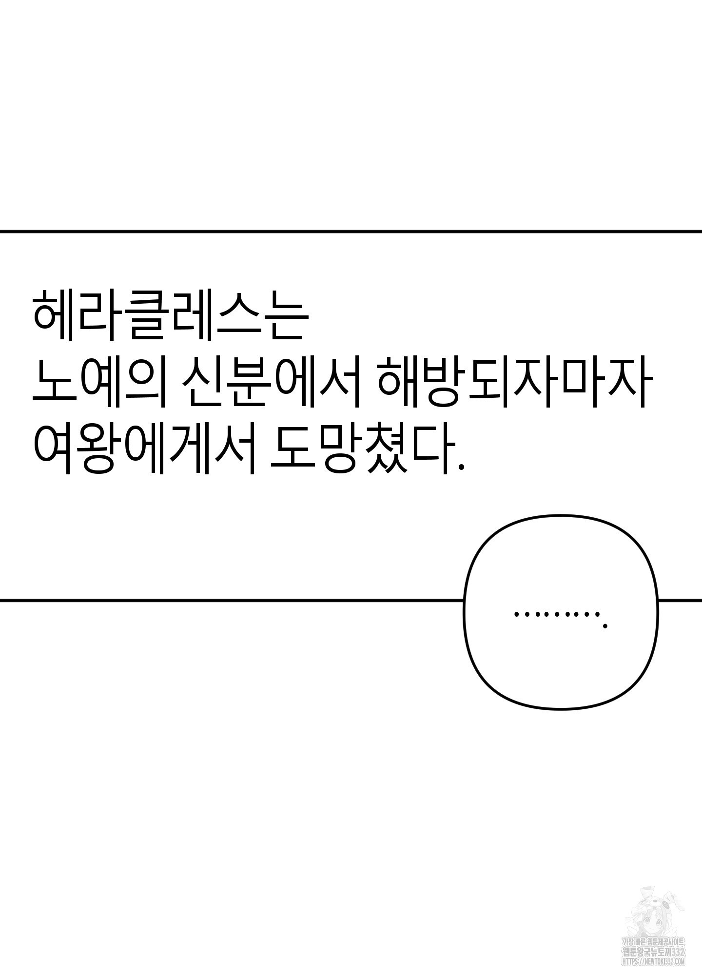 드레스가 아니면 싫어?! 29화 - 웹툰 이미지 65