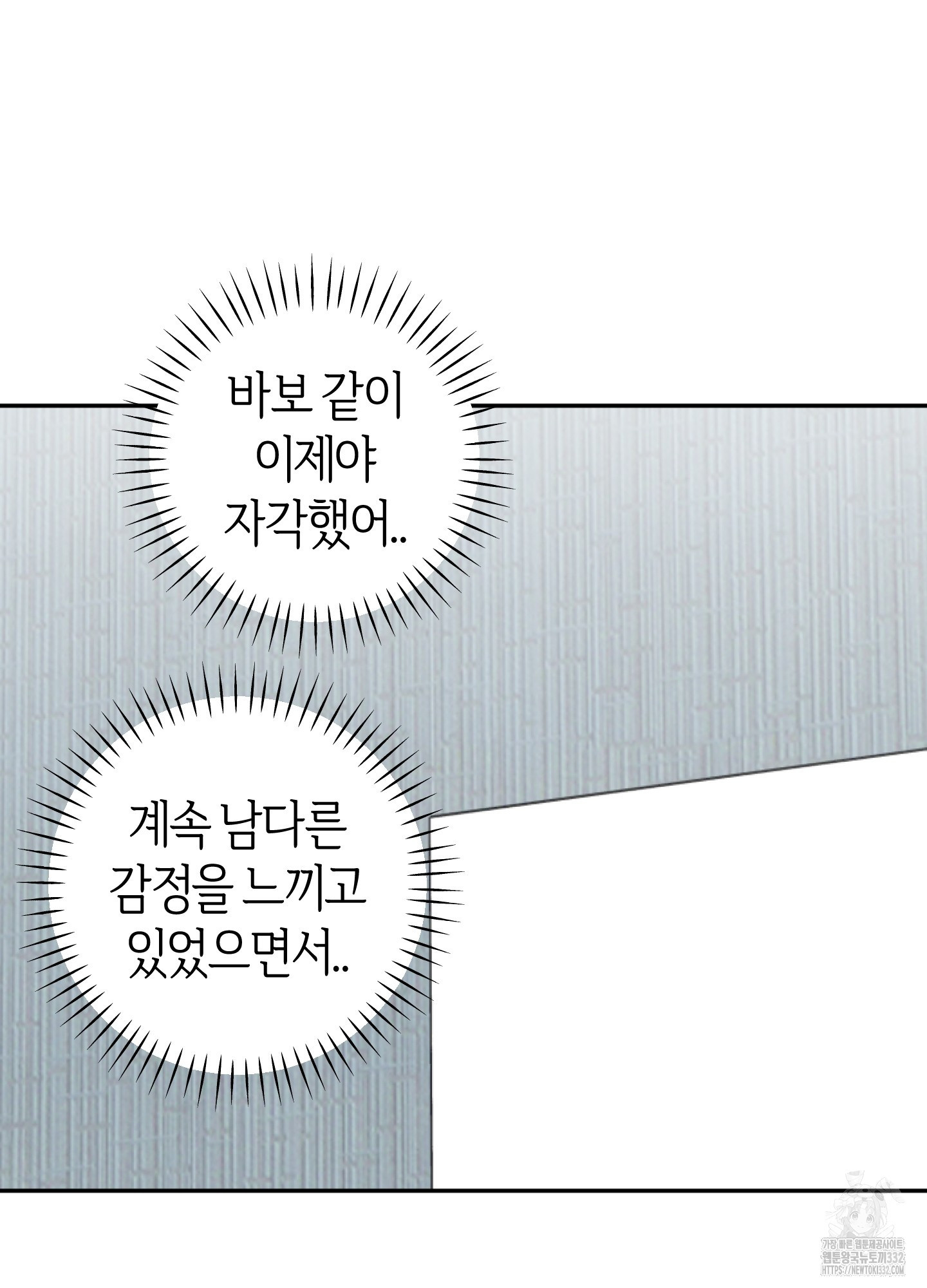 드레스가 아니면 싫어?! 29화 - 웹툰 이미지 75