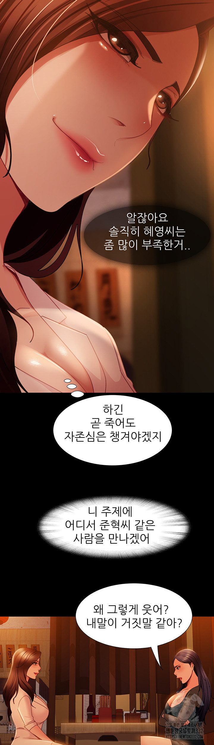 결정사 후기푼다 51화 - 웹툰 이미지 34