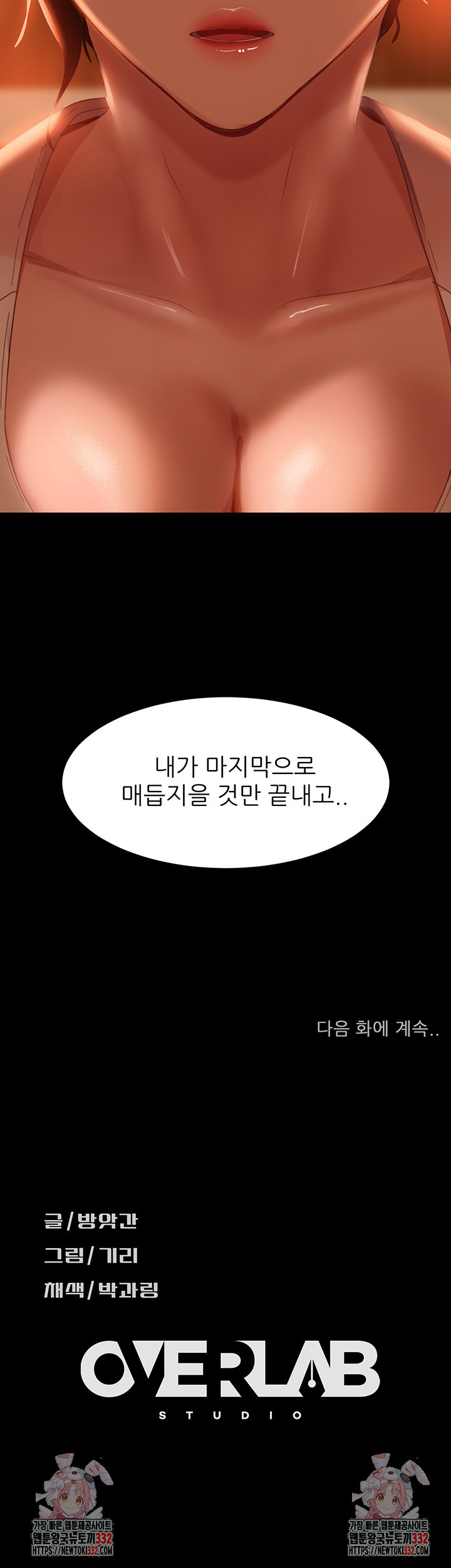 결정사 후기푼다 51화 - 웹툰 이미지 57