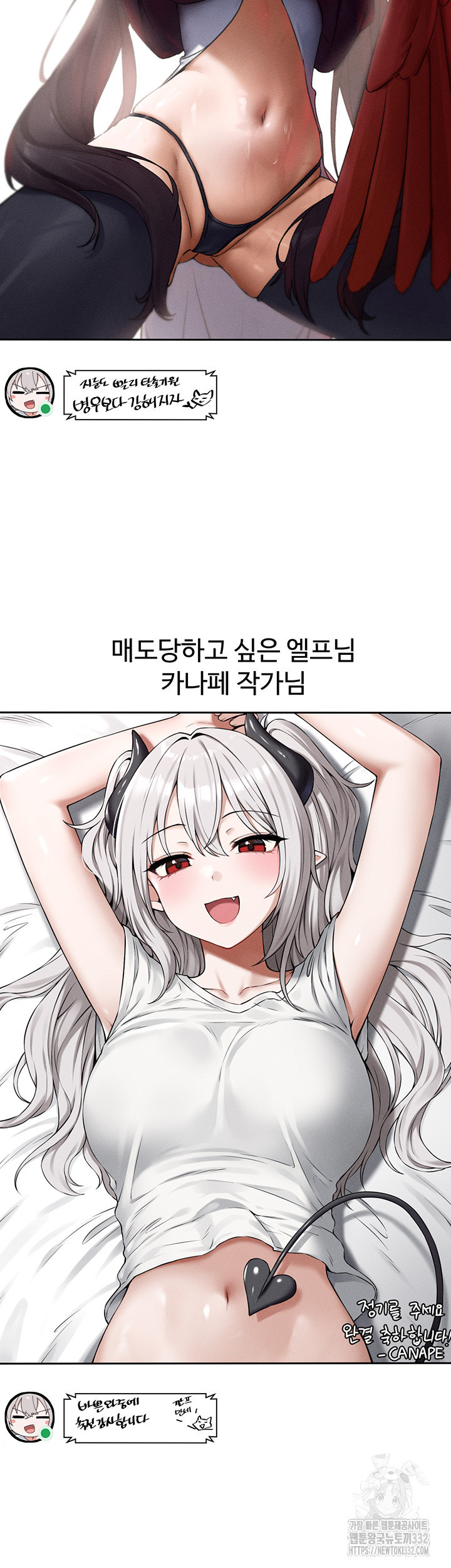 정기를 주세요 후기 - 웹툰 이미지 12