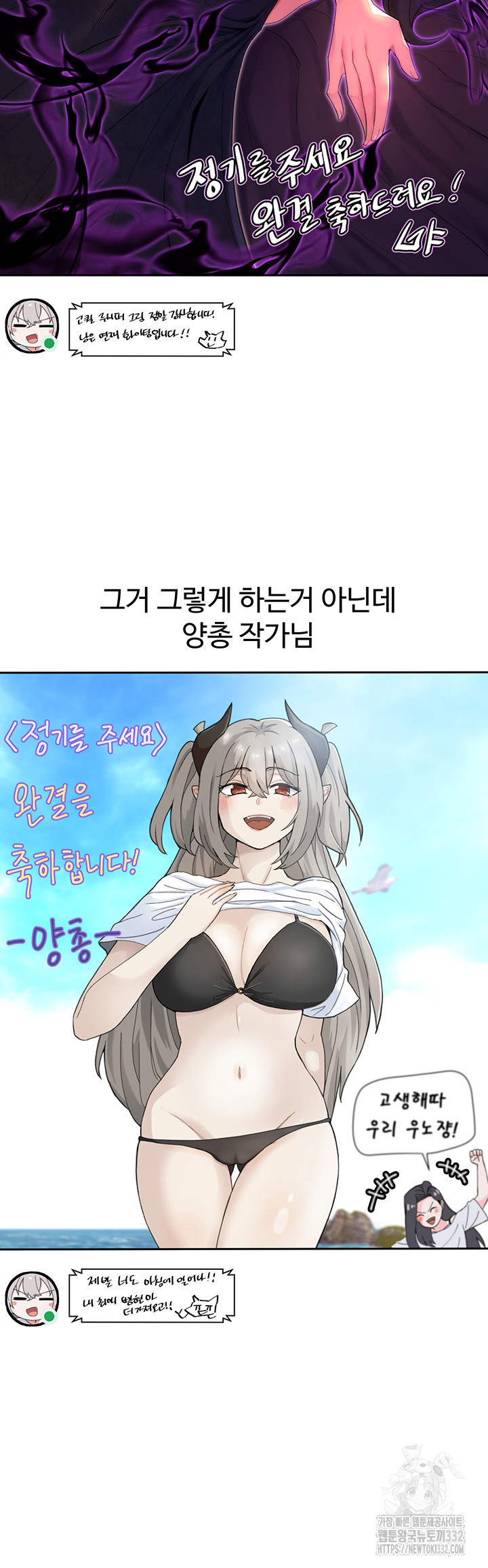 정기를 주세요 후기 - 웹툰 이미지 18