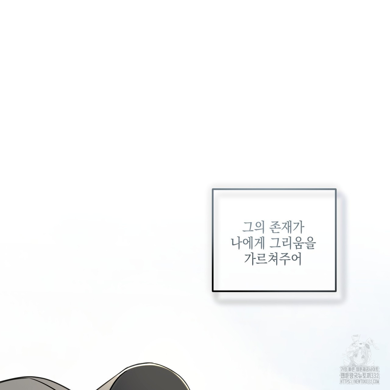 거울 속의 이방인 48화 - 웹툰 이미지 210