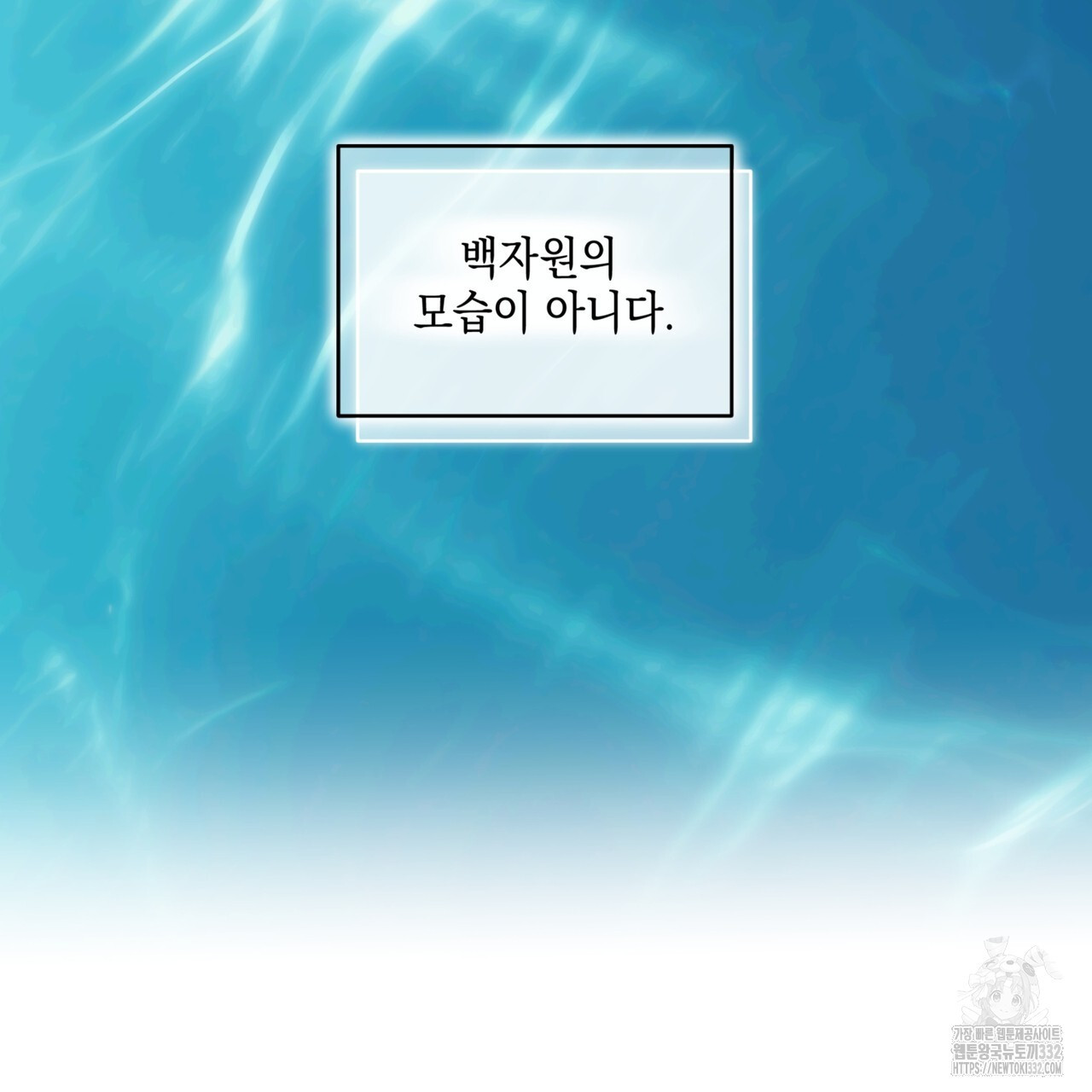 거울 속의 이방인 48화 - 웹툰 이미지 223