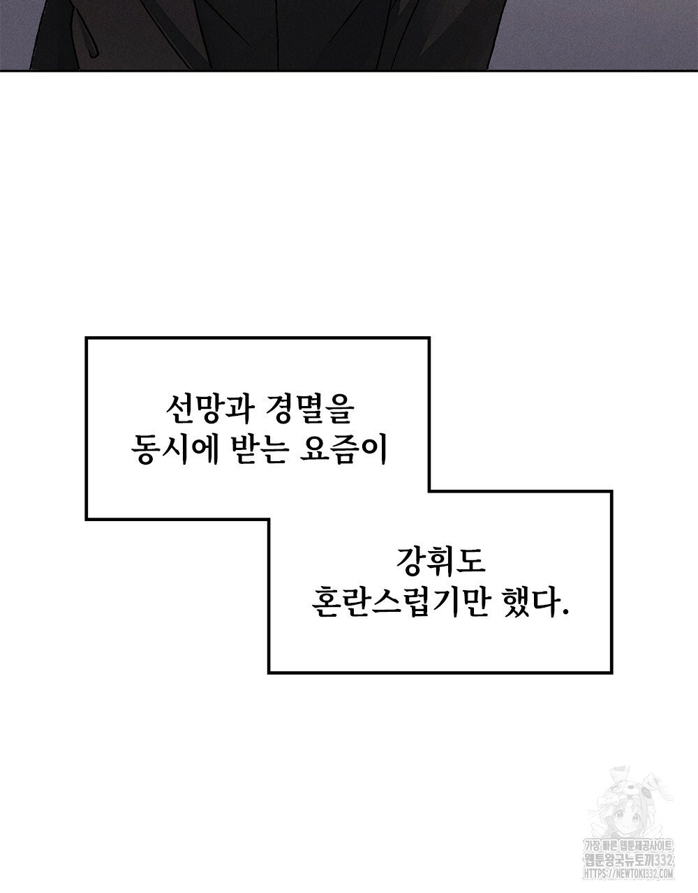 거기, 내가 가면 안 돼요? 11화 - 웹툰 이미지 25