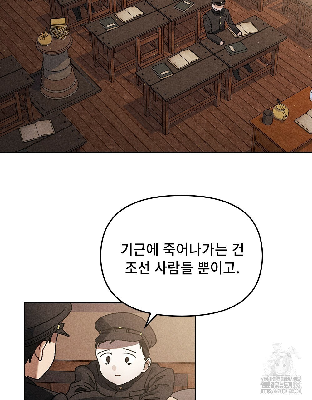 거기, 내가 가면 안 돼요? 11화 - 웹툰 이미지 30