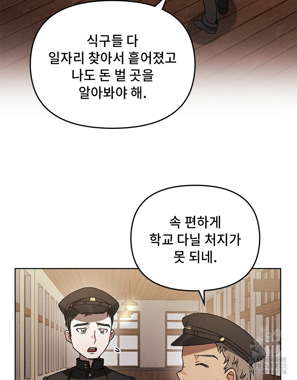 거기, 내가 가면 안 돼요? 11화 - 웹툰 이미지 56