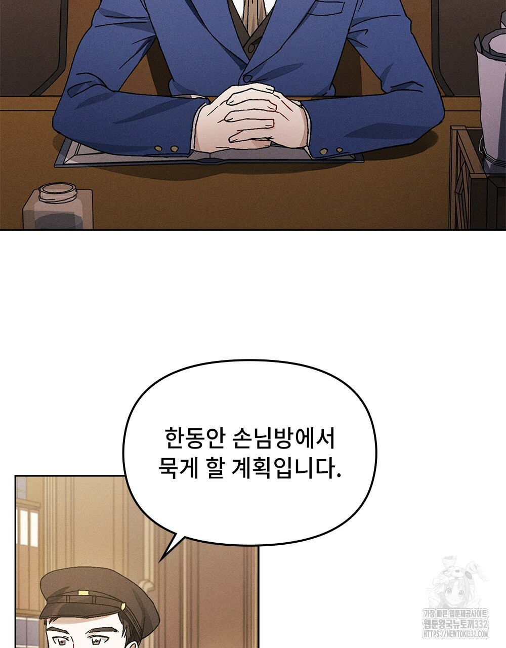 거기, 내가 가면 안 돼요? 11화 - 웹툰 이미지 67