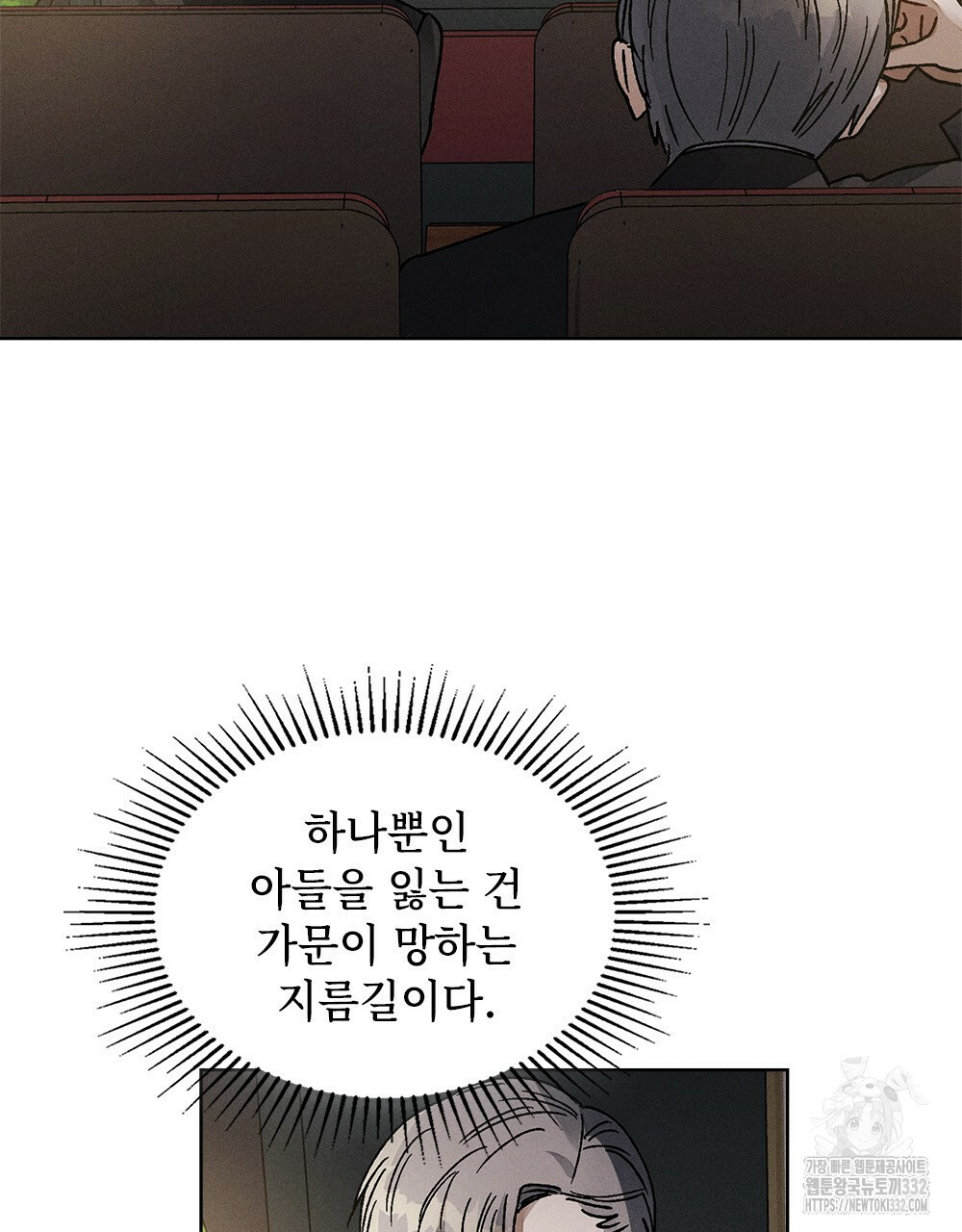 거기, 내가 가면 안 돼요? 19화 - 웹툰 이미지 31