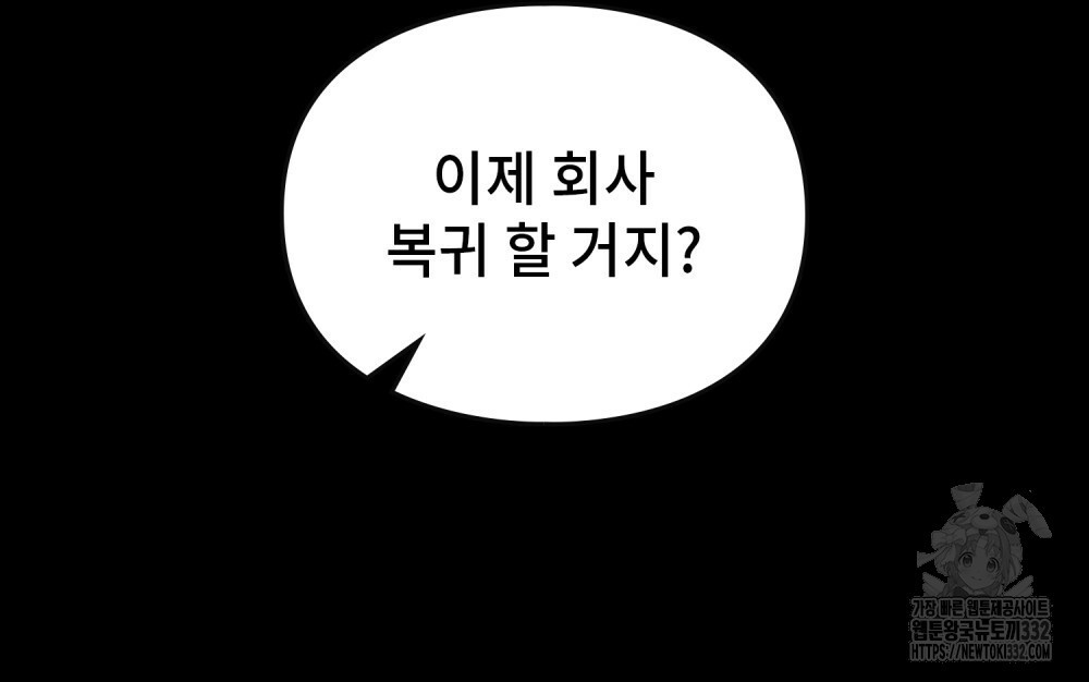 거기, 내가 가면 안 돼요? 22화 - 웹툰 이미지 67