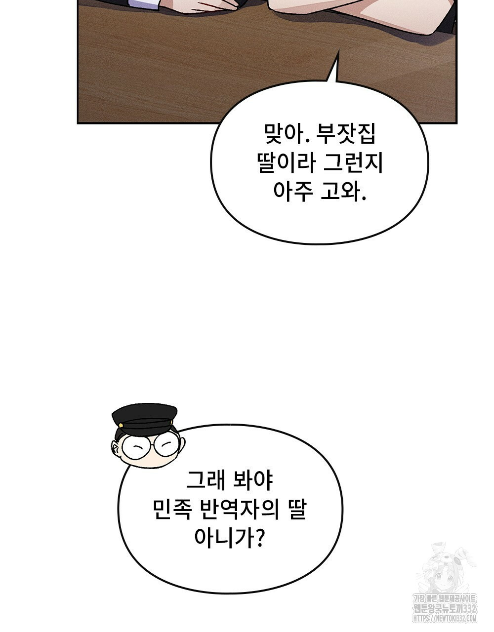 거기, 내가 가면 안 돼요? 27화 - 웹툰 이미지 51