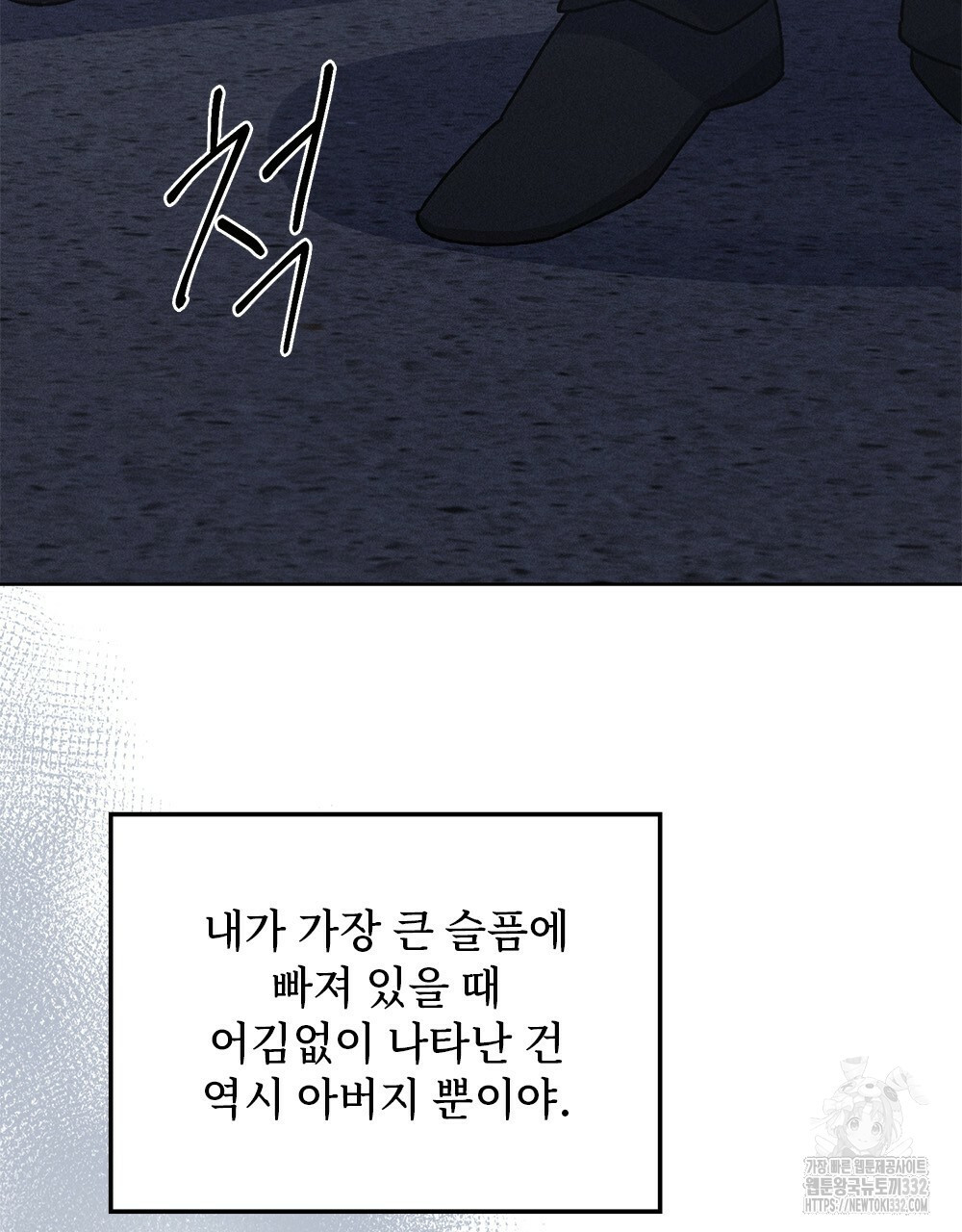 거기, 내가 가면 안 돼요? 34화 - 웹툰 이미지 30