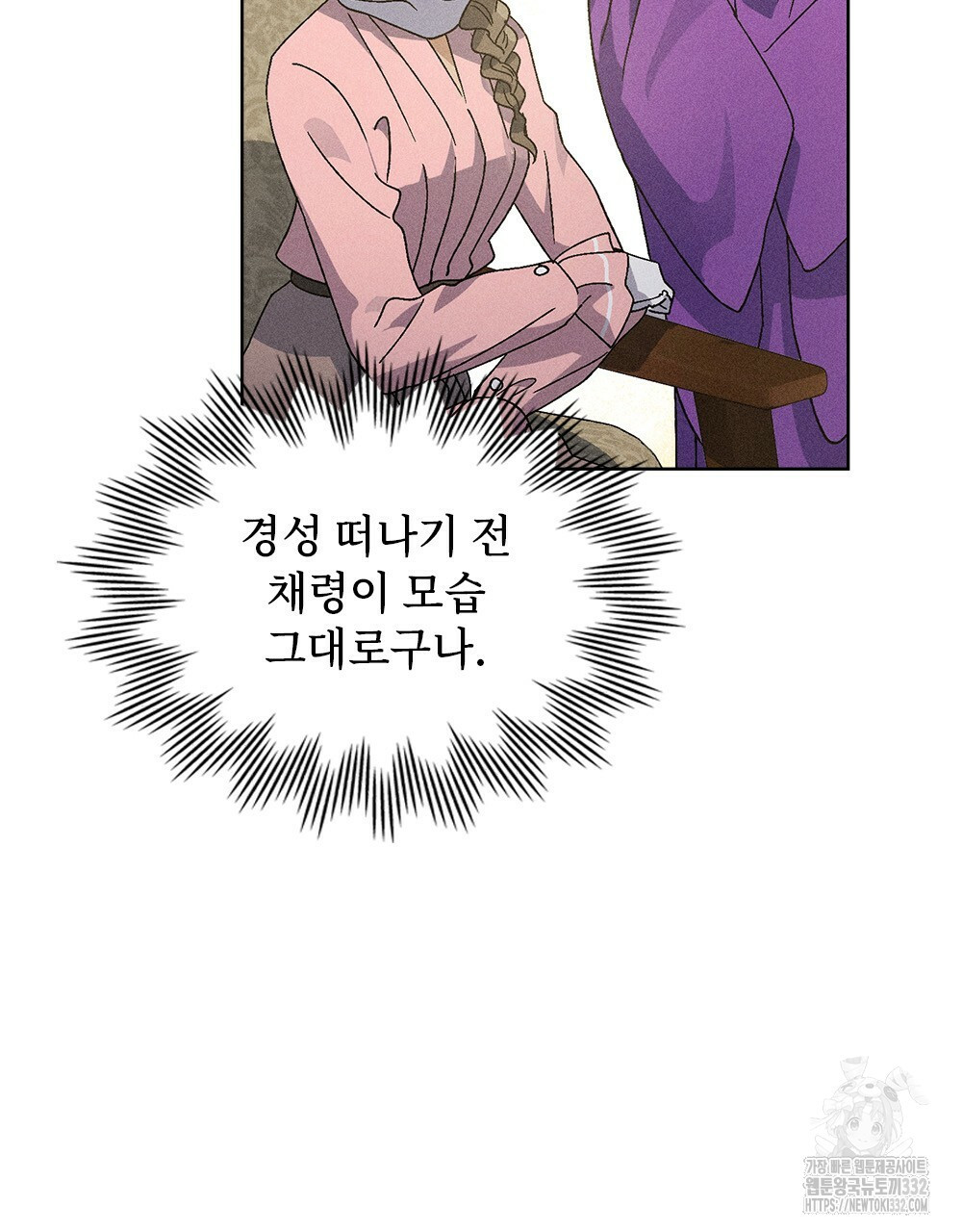 거기, 내가 가면 안 돼요? 36화 - 웹툰 이미지 79