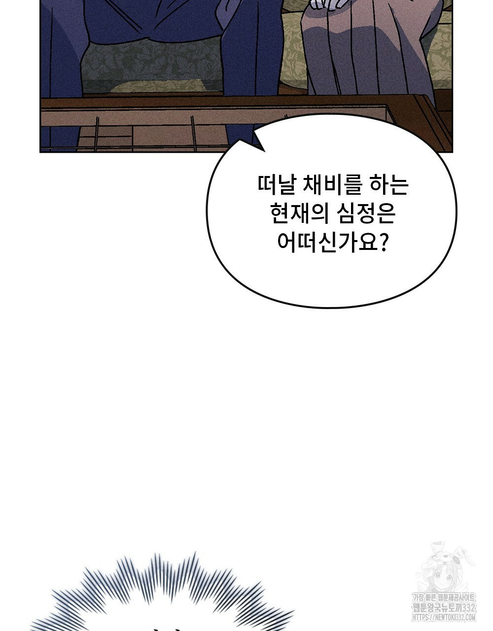 거기, 내가 가면 안 돼요? 37화 - 웹툰 이미지 9