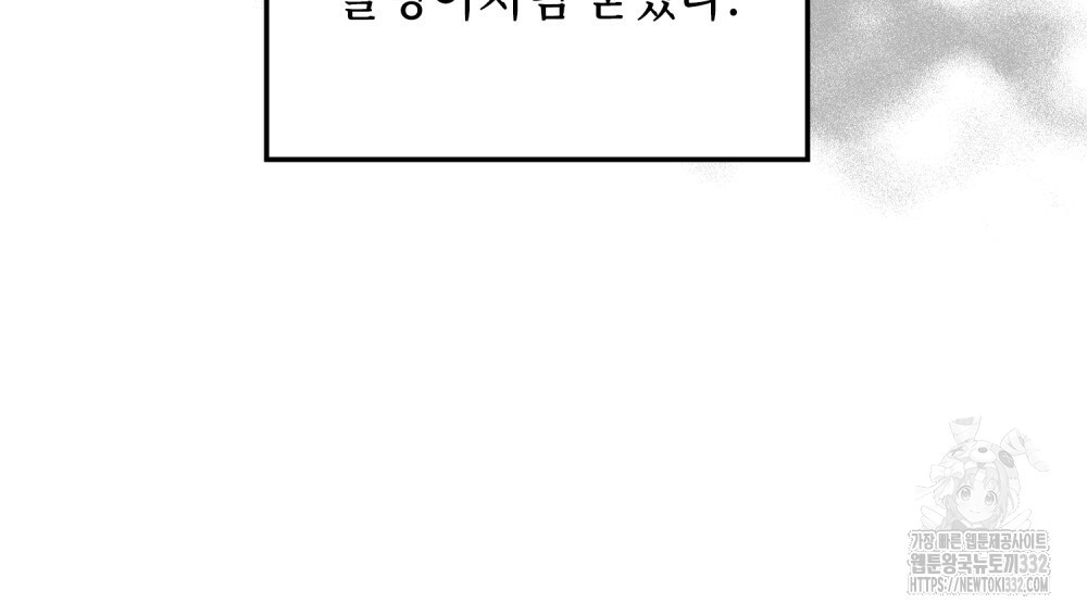 거기, 내가 가면 안 돼요? 39화 - 웹툰 이미지 99