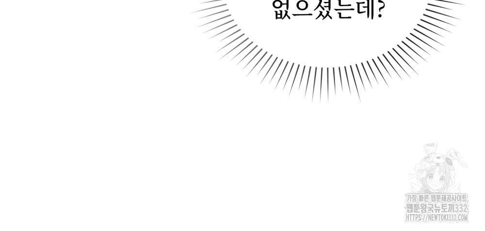 거기, 내가 가면 안 돼요? 40화 - 웹툰 이미지 27