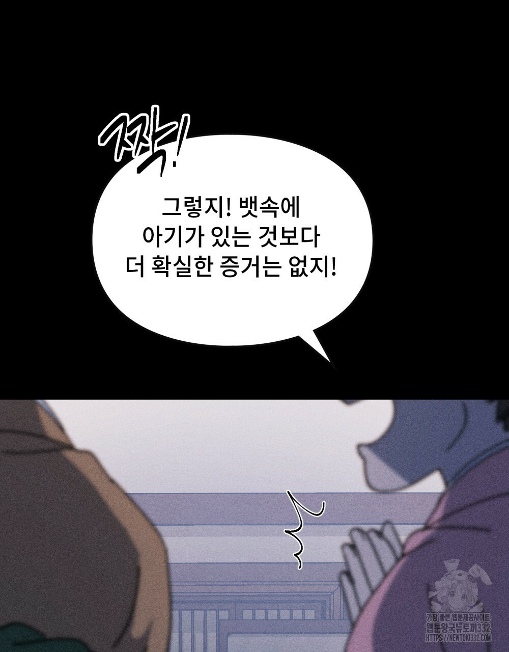 거기, 내가 가면 안 돼요? 40화 - 웹툰 이미지 91