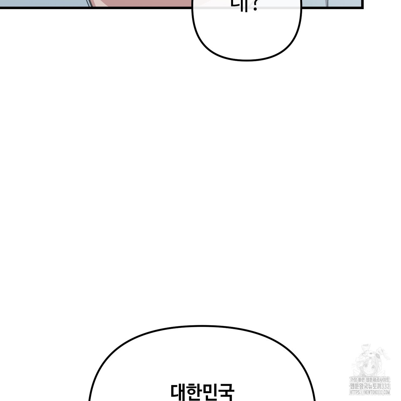 100년 묵은 탑셰프 67화 - 웹툰 이미지 81