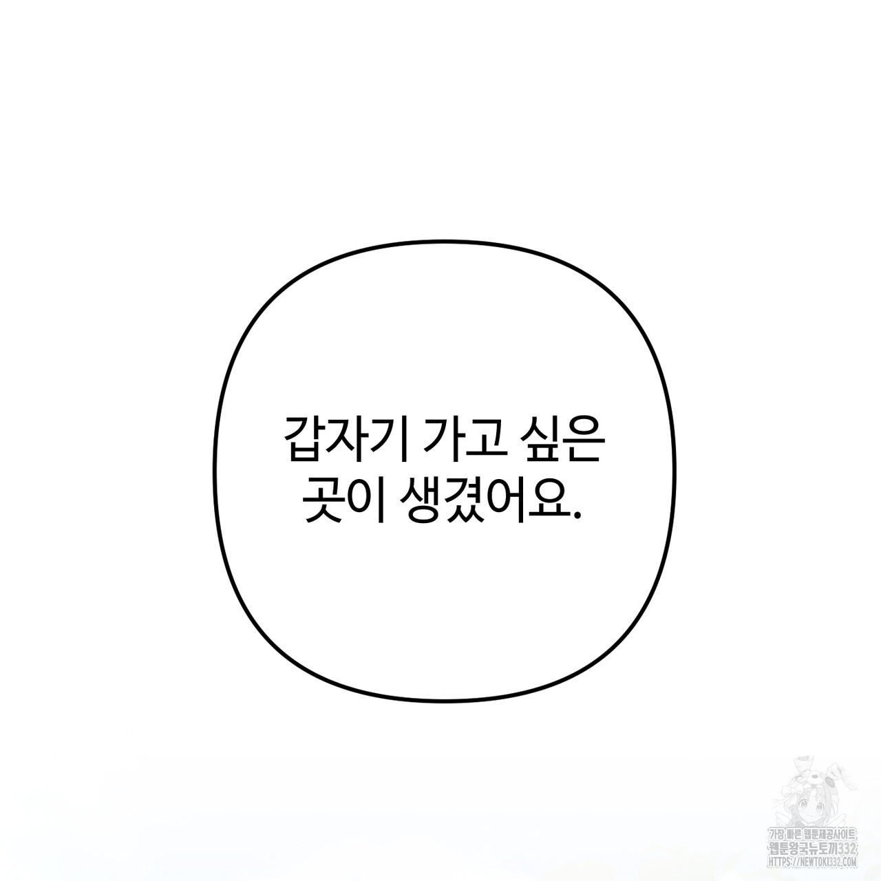 100년 묵은 탑셰프 67화 - 웹툰 이미지 114