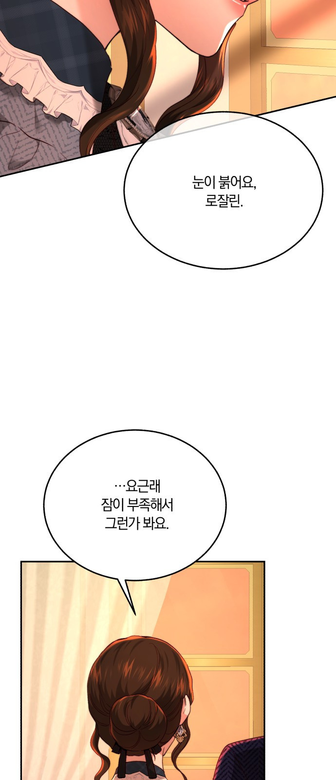 로잘린 보가트 외전 2화 - 웹툰 이미지 60