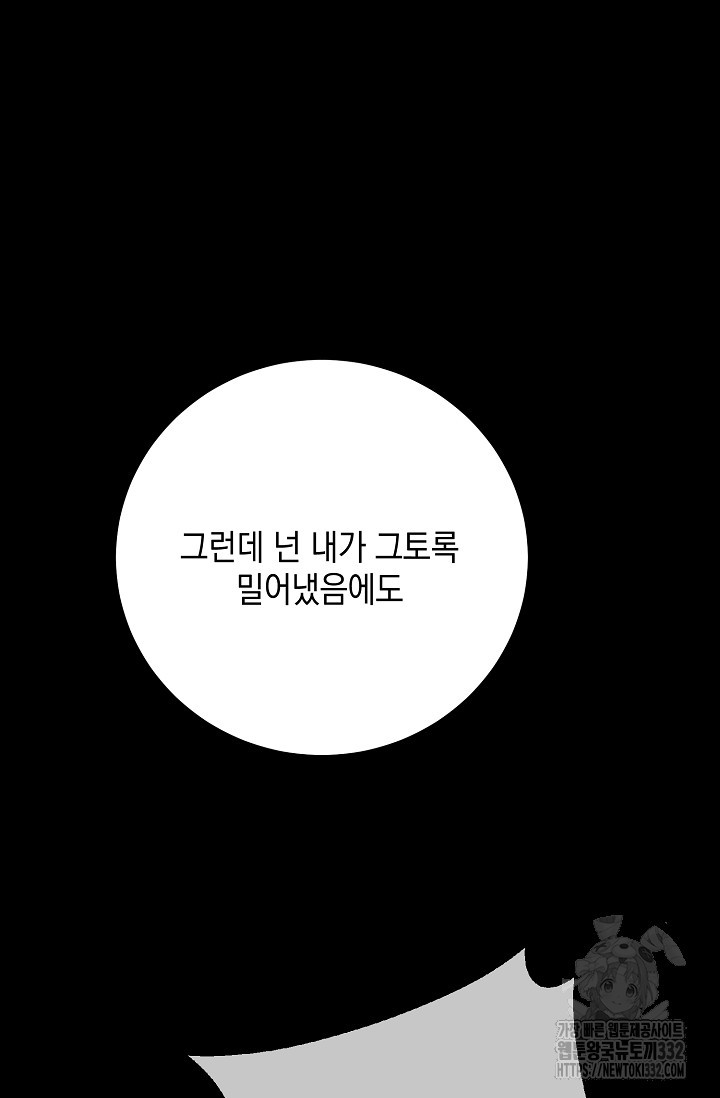 모럴리스 데빌 35화 - 웹툰 이미지 19