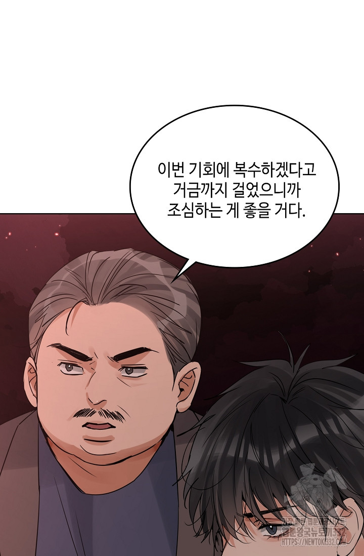 파운-바다를 삼키다 122화 - 웹툰 이미지 23