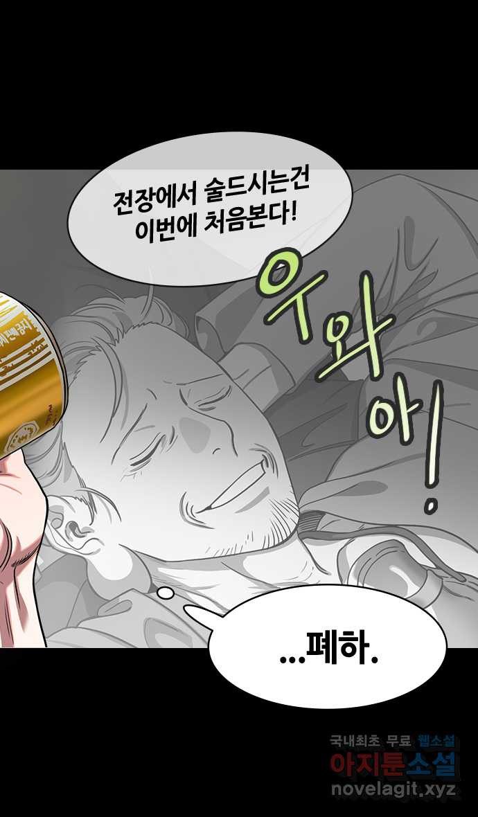 삼국지톡 출사표와 오장원의 별_10.가정을 차지하라! - 웹툰 이미지 15