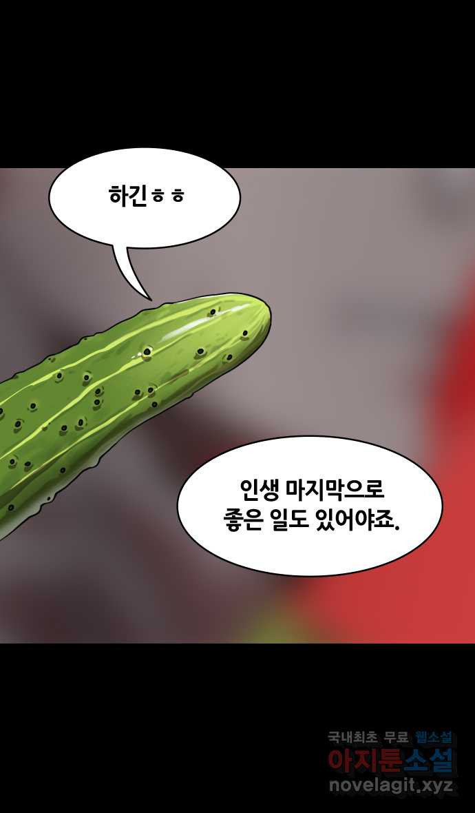 삼국지톡 출사표와 오장원의 별_10.가정을 차지하라! - 웹툰 이미지 29