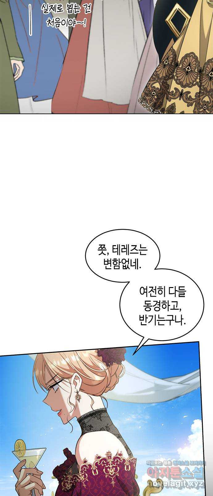 주인님을 잡아먹는 방법 100화 사랑하는 나의 주인님 - 웹툰 이미지 36