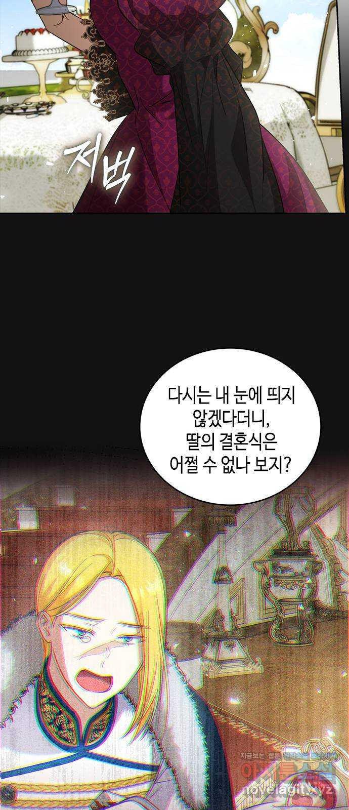 주인님을 잡아먹는 방법 100화 사랑하는 나의 주인님 - 웹툰 이미지 37