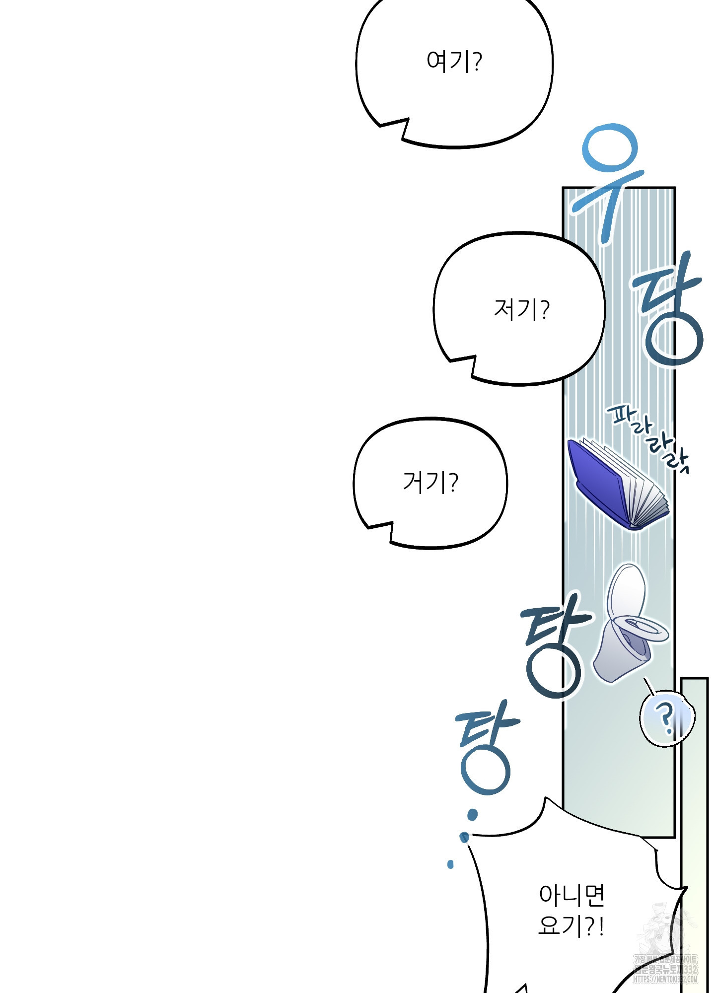 구른 김에 왕까지 54화 - 웹툰 이미지 14