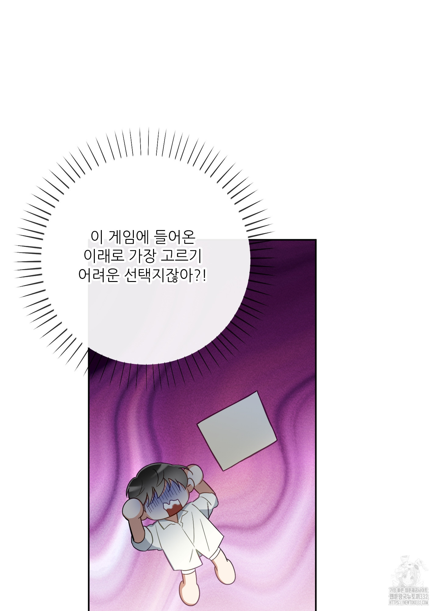 구른 김에 왕까지 54화 - 웹툰 이미지 35