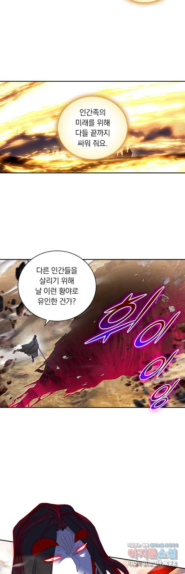 월검신마 158화 - 웹툰 이미지 29