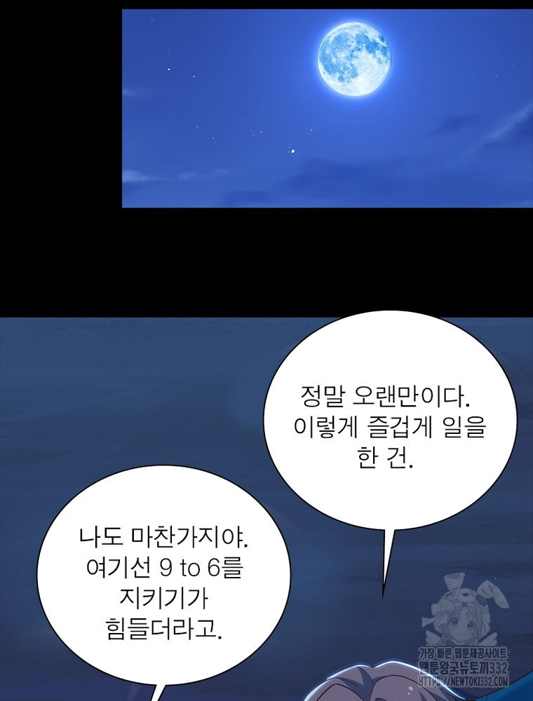 환생불사 152화 - 웹툰 이미지 32